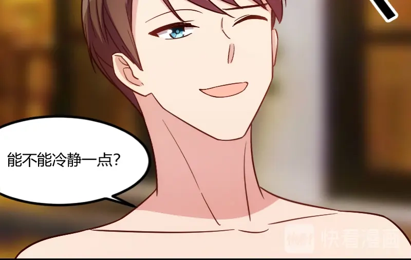 《贺少的闪婚暖妻》第141话 有些话，我只说一次 第15页
