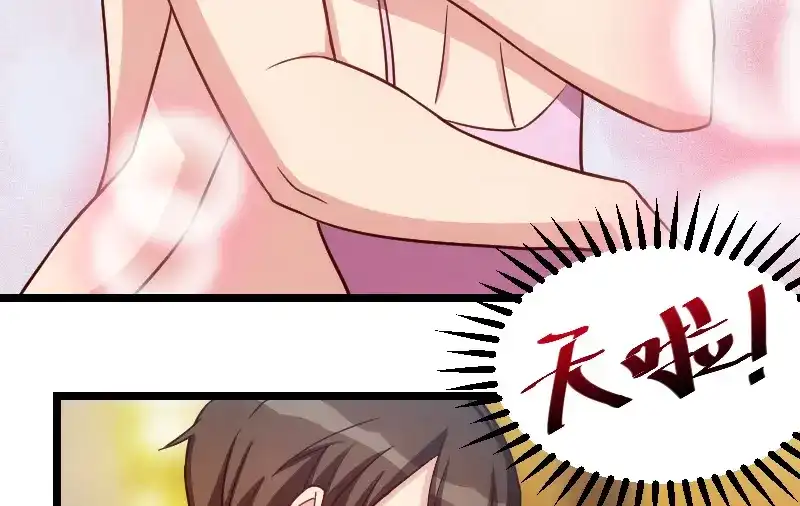 《贺少的闪婚暖妻》第141话 有些话，我只说一次 第5页