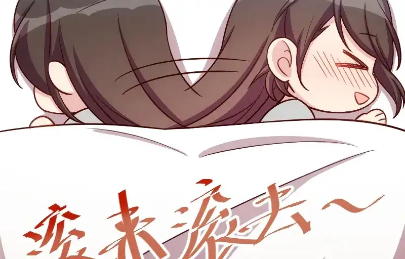 《贺少的闪婚暖妻》第141话 有些话，我只说一次 第31页