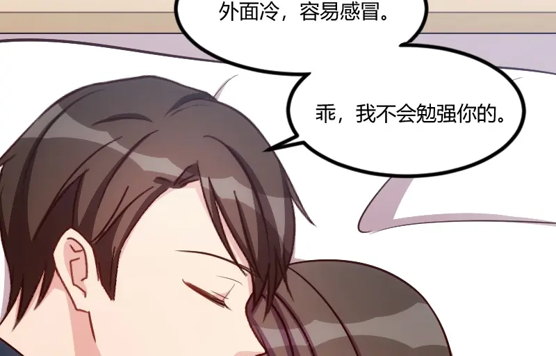 《贺少的闪婚暖妻》第141话 有些话，我只说一次 第39页