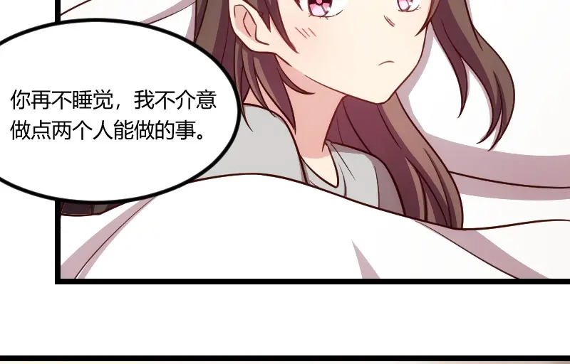 《贺少的闪婚暖妻》第141话 有些话，我只说一次 第33页