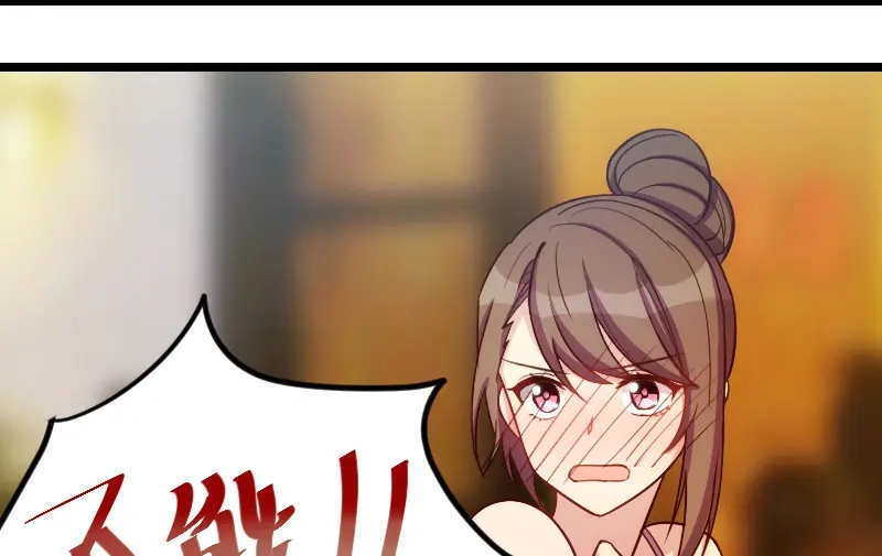 《贺少的闪婚暖妻》第141话 有些话，我只说一次 第16页