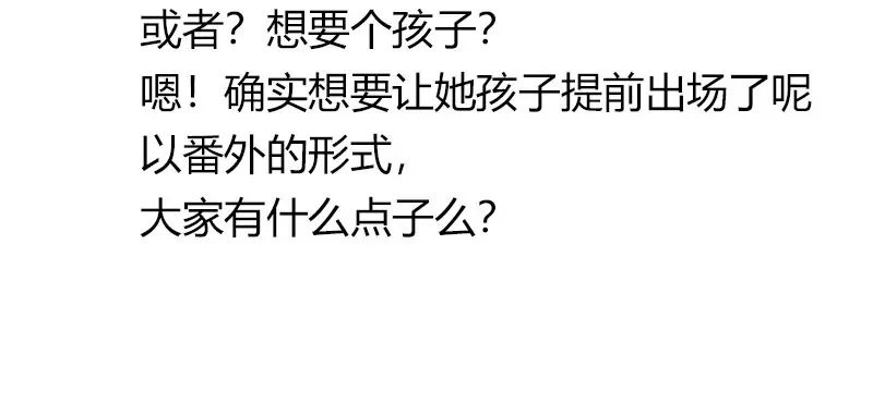 《贺少的闪婚暖妻》第141话 有些话，我只说一次 第45页