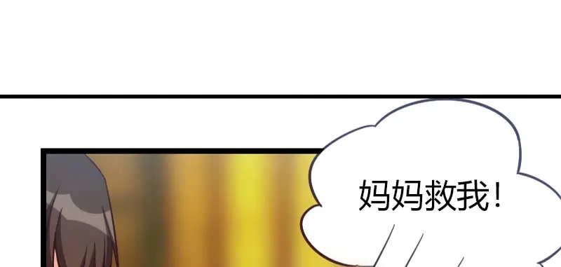 《贺少的闪婚暖妻》第141话 有些话，我只说一次 第42页