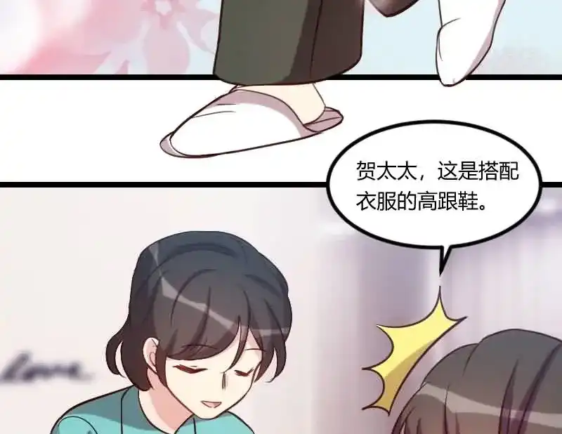 《贺少的闪婚暖妻》第142话 妈咪，我会帮你的 第28页