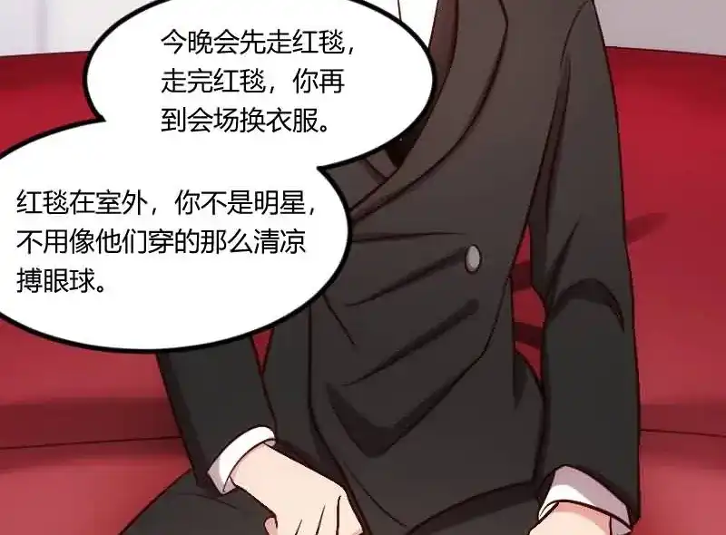 《贺少的闪婚暖妻》第142话 妈咪，我会帮你的 第20页