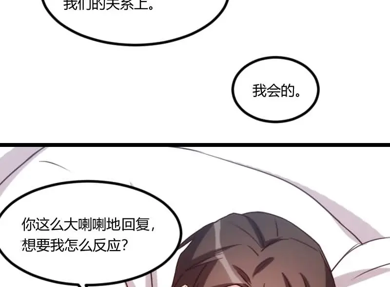 《贺少的闪婚暖妻》第142话 妈咪，我会帮你的 第7页