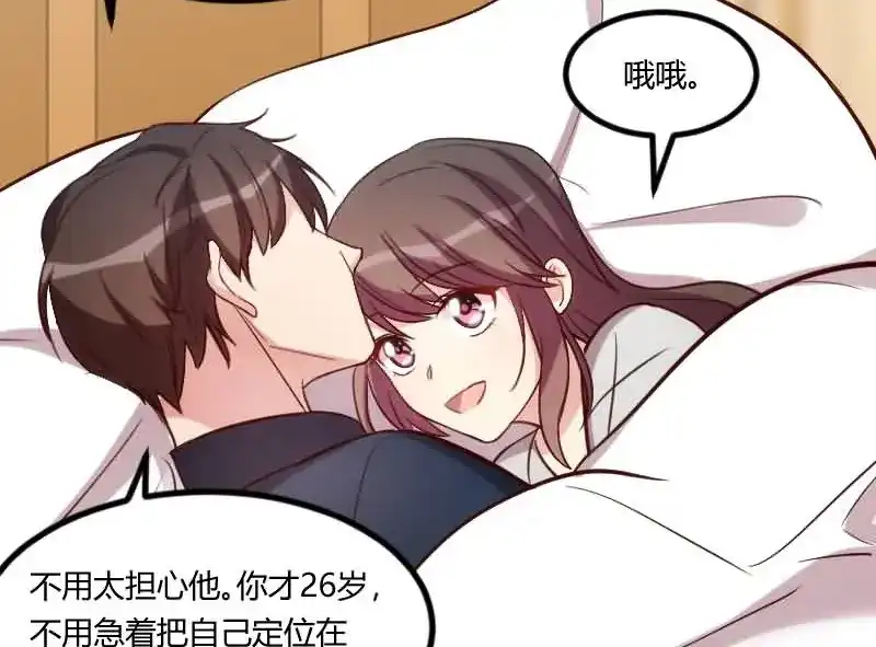 《贺少的闪婚暖妻》第142话 妈咪，我会帮你的 第4页
