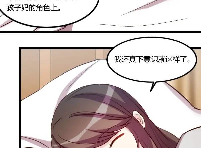 《贺少的闪婚暖妻》第142话 妈咪，我会帮你的 第5页