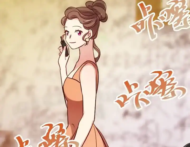 《贺少的闪婚暖妻》第142话 妈咪，我会帮你的 第41页