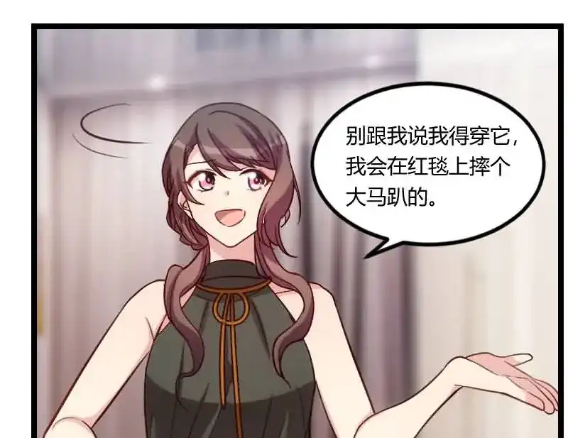《贺少的闪婚暖妻》第142话 妈咪，我会帮你的 第30页