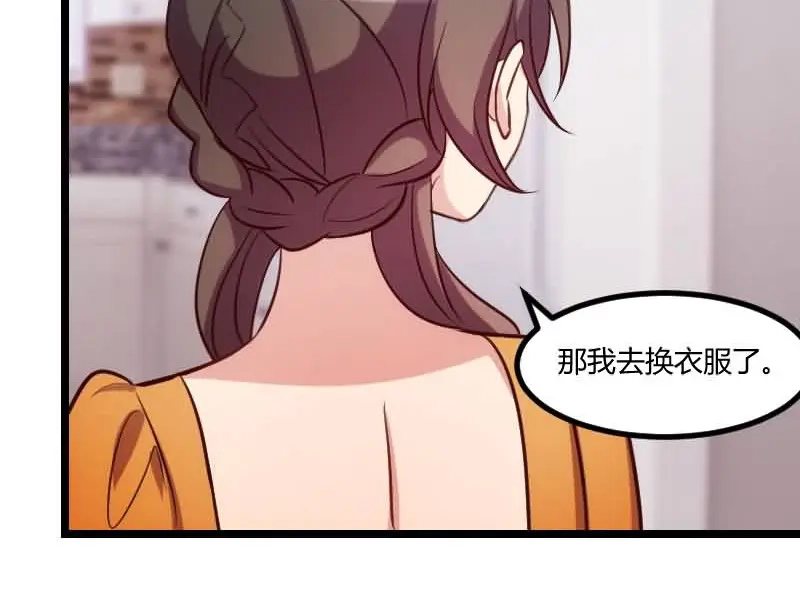 《贺少的闪婚暖妻》第142话 妈咪，我会帮你的 第22页