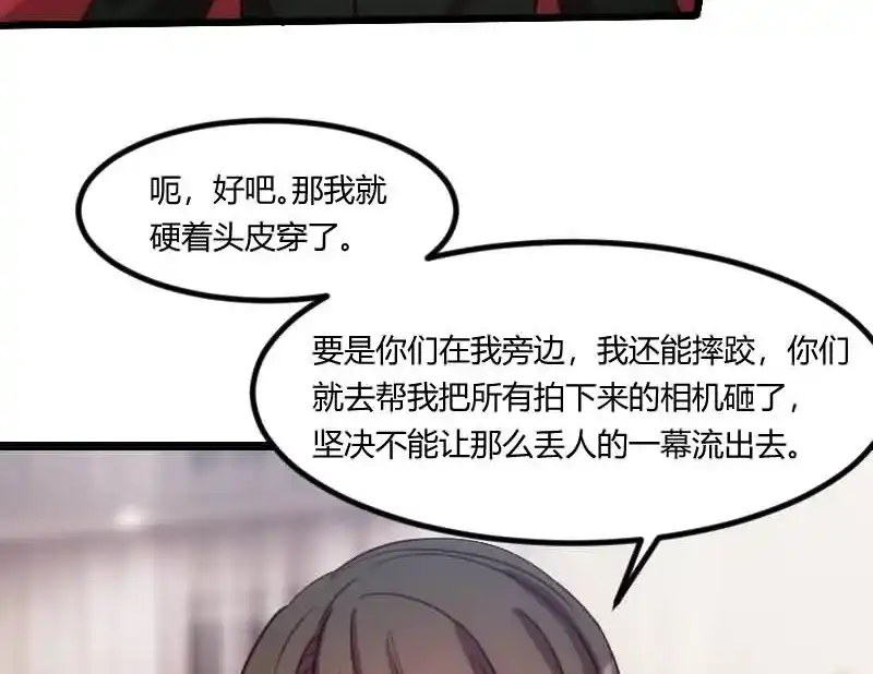 《贺少的闪婚暖妻》第142话 妈咪，我会帮你的 第34页