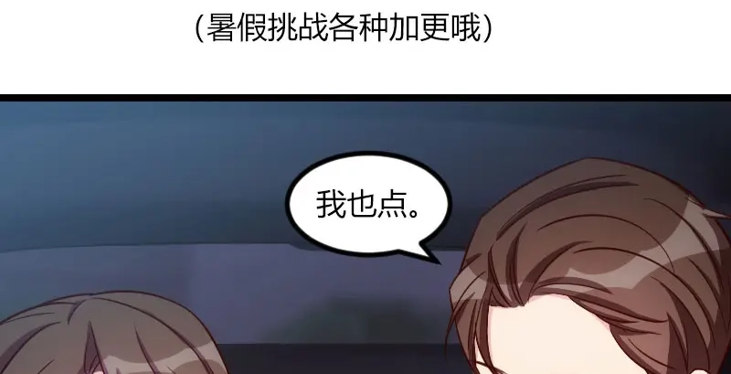 《贺少的闪婚暖妻》第142话 妈咪，我会帮你的 第46页