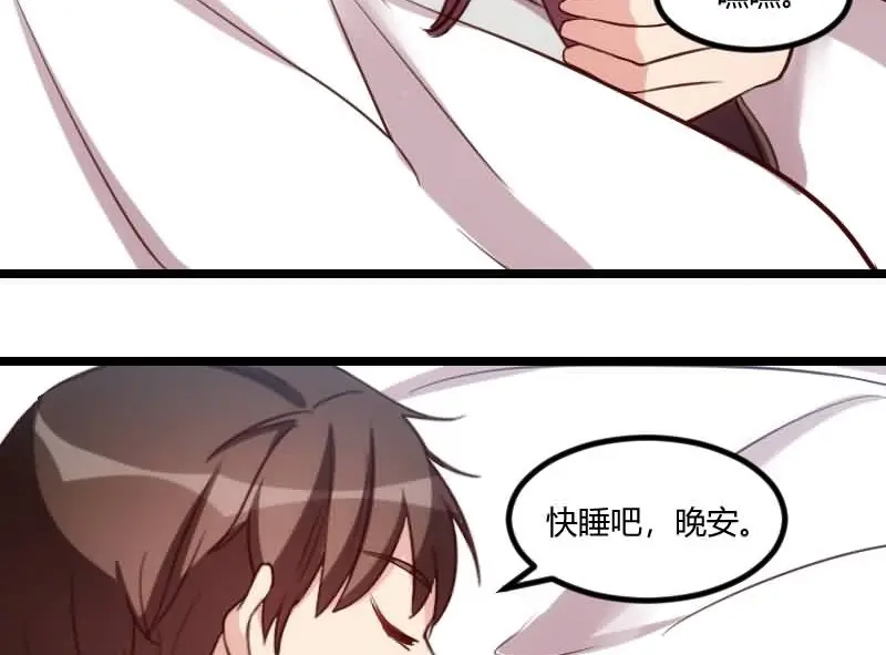 《贺少的闪婚暖妻》第142话 妈咪，我会帮你的 第9页