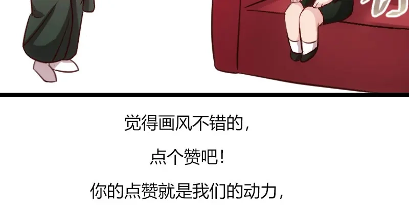 《贺少的闪婚暖妻》第142话 妈咪，我会帮你的 第45页