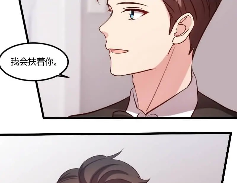 《贺少的闪婚暖妻》第142话 妈咪，我会帮你的 第32页