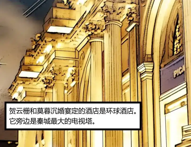 《贺少的闪婚暖妻》第142话 妈咪，我会帮你的 第39页