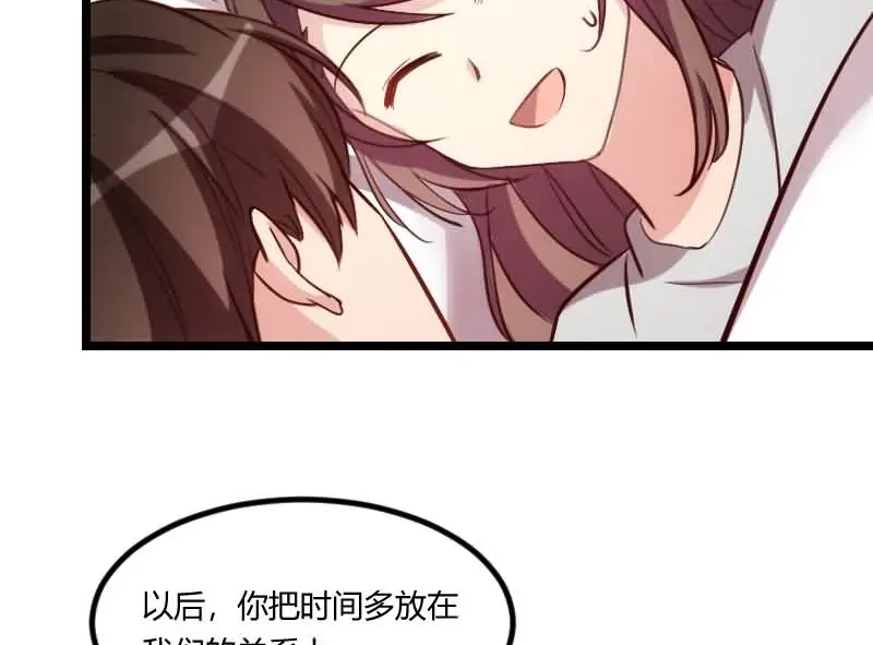 《贺少的闪婚暖妻》第142话 妈咪，我会帮你的 第6页