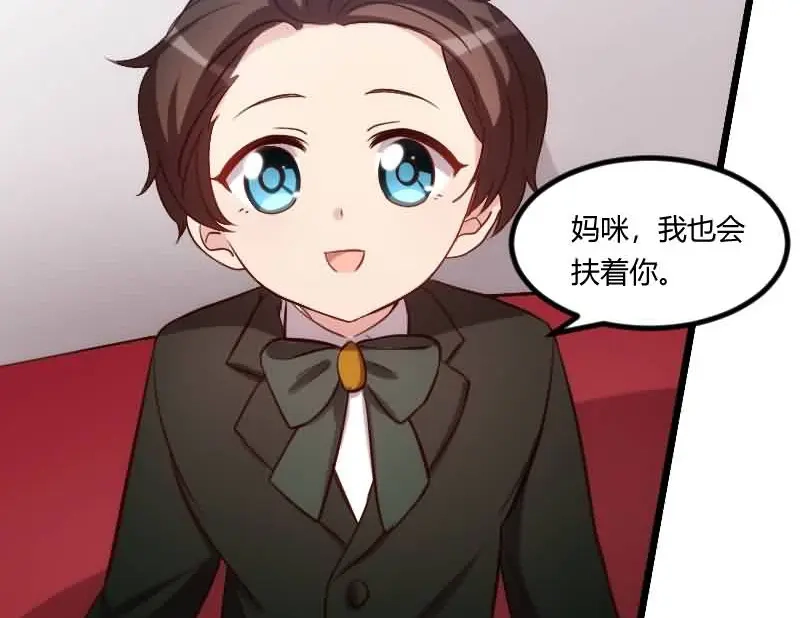 《贺少的闪婚暖妻》第142话 妈咪，我会帮你的 第33页