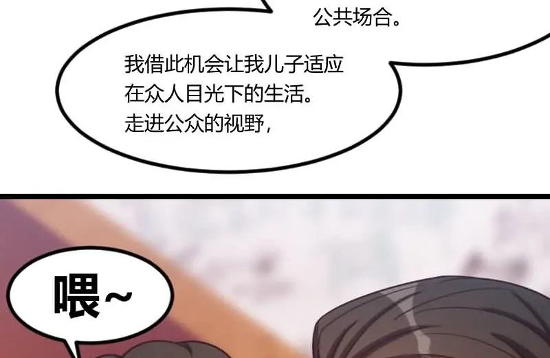 《贺少的闪婚暖妻》第143话 第一次正式出现 第35页