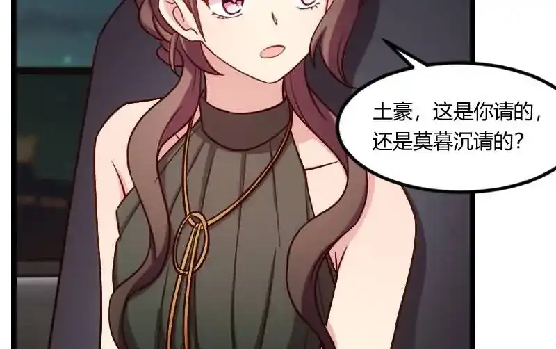 《贺少的闪婚暖妻》第143话 第一次正式出现 第4页