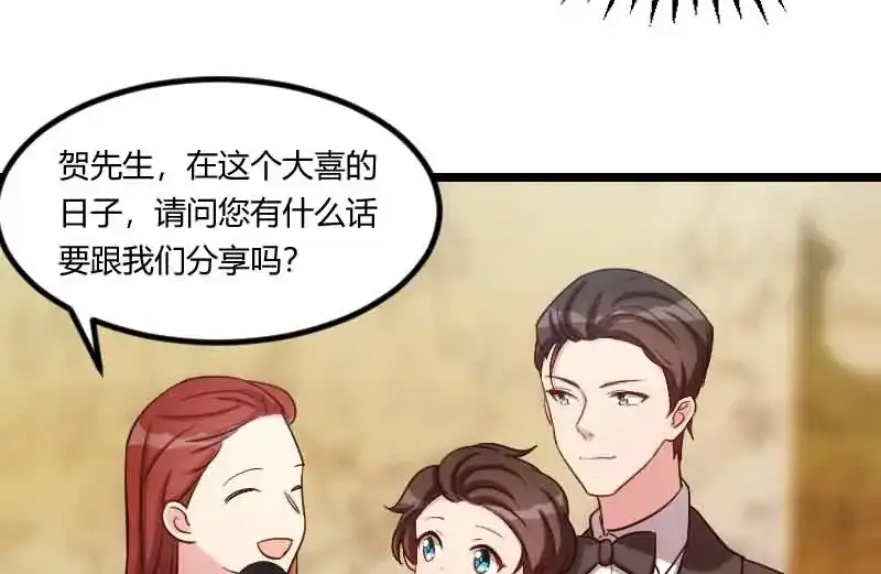 《贺少的闪婚暖妻》第143话 第一次正式出现 第31页