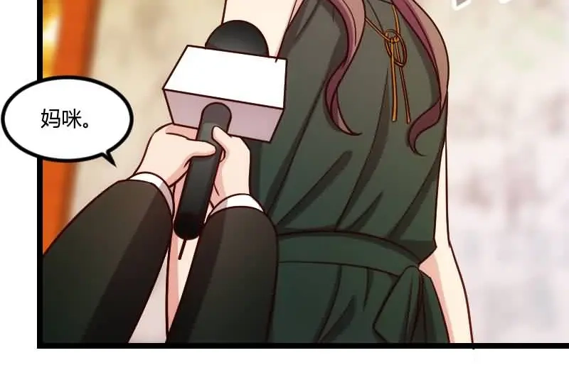 《贺少的闪婚暖妻》第143话 第一次正式出现 第40页
