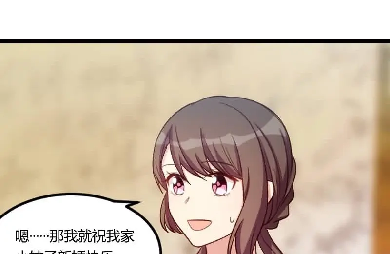 《贺少的闪婚暖妻》第143话 第一次正式出现 第41页
