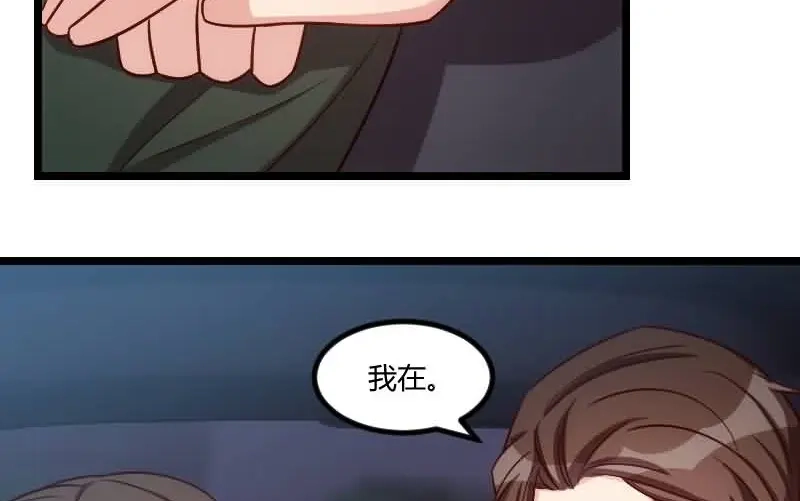 《贺少的闪婚暖妻》第143话 第一次正式出现 第13页