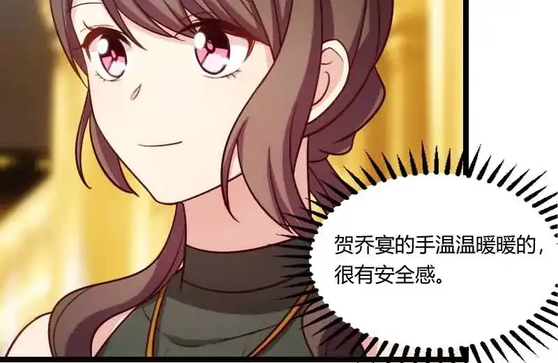 《贺少的闪婚暖妻》第143话 第一次正式出现 第30页