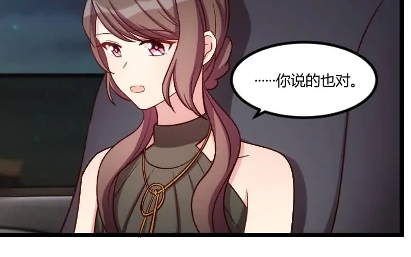 《贺少的闪婚暖妻》第143话 第一次正式出现 第10页