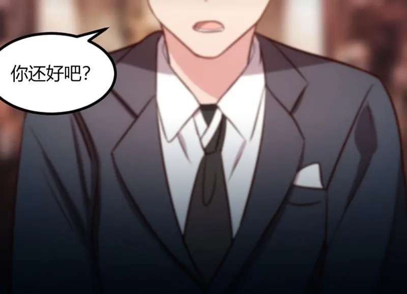《贺少的闪婚暖妻》第144话 小宝的初吻 第44页