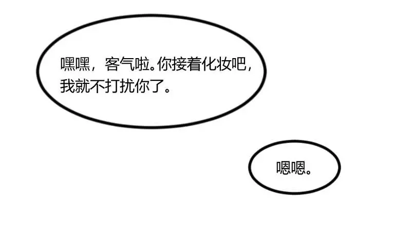 《贺少的闪婚暖妻》第144话 小宝的初吻 第28页