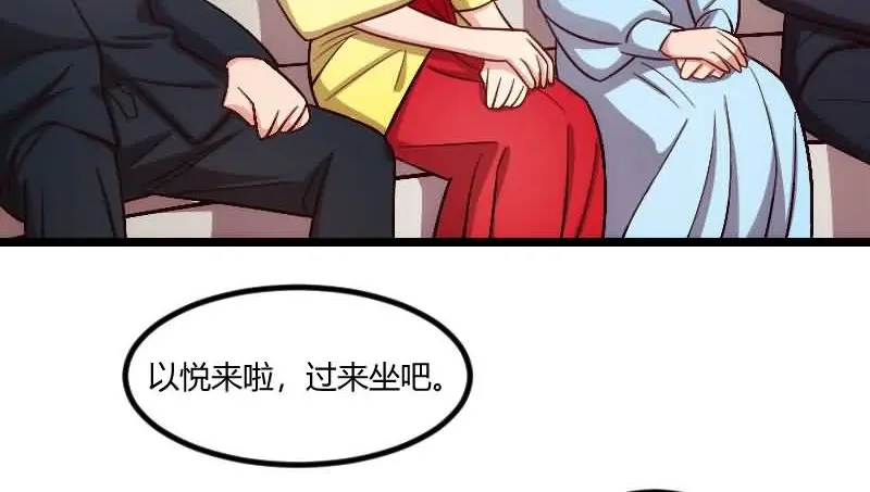 《贺少的闪婚暖妻》第144话 小宝的初吻 第33页
