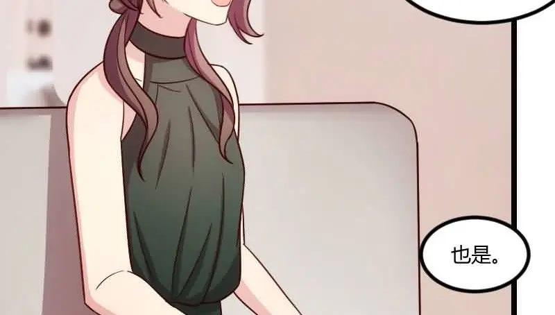 《贺少的闪婚暖妻》第144话 小宝的初吻 第37页