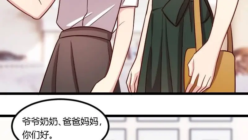 《贺少的闪婚暖妻》第144话 小宝的初吻 第31页