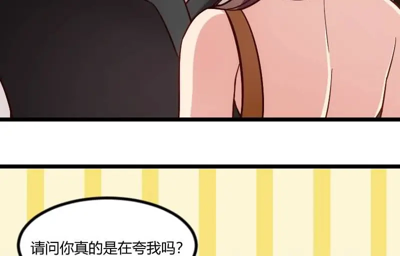 《贺少的闪婚暖妻》第144话 小宝的初吻 第14页