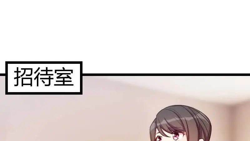 《贺少的闪婚暖妻》第144话 小宝的初吻 第29页