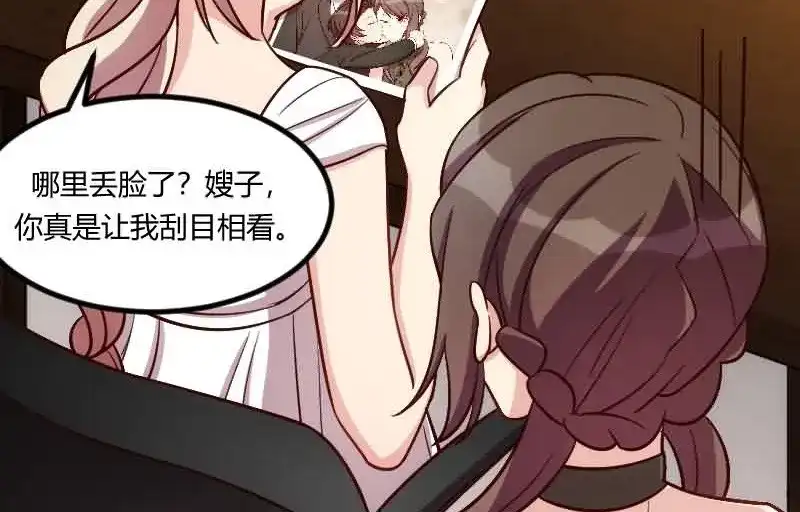 《贺少的闪婚暖妻》第144话 小宝的初吻 第13页