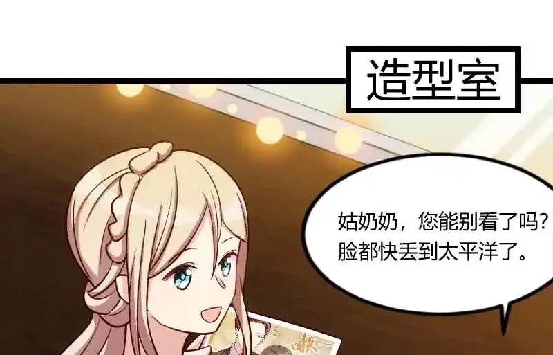 《贺少的闪婚暖妻》第144话 小宝的初吻 第12页