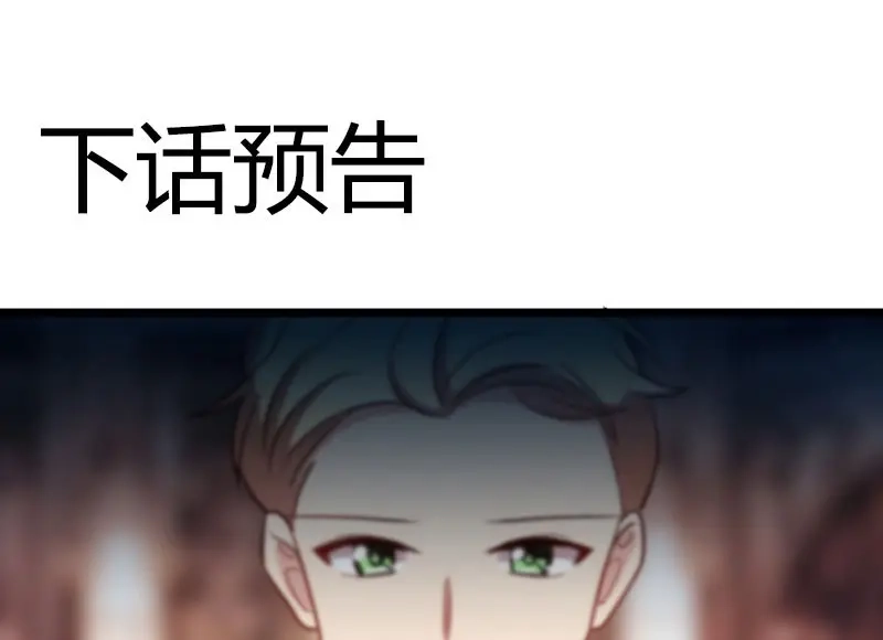 《贺少的闪婚暖妻》第144话 小宝的初吻 第43页