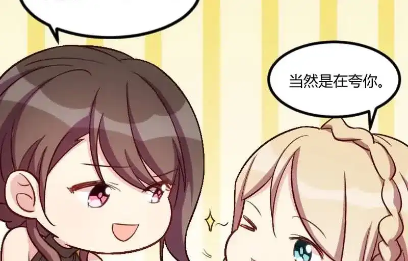 《贺少的闪婚暖妻》第144话 小宝的初吻 第15页