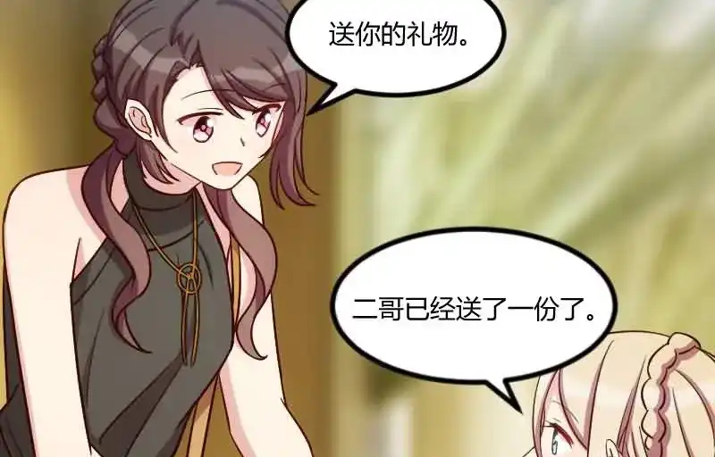 《贺少的闪婚暖妻》第144话 小宝的初吻 第18页