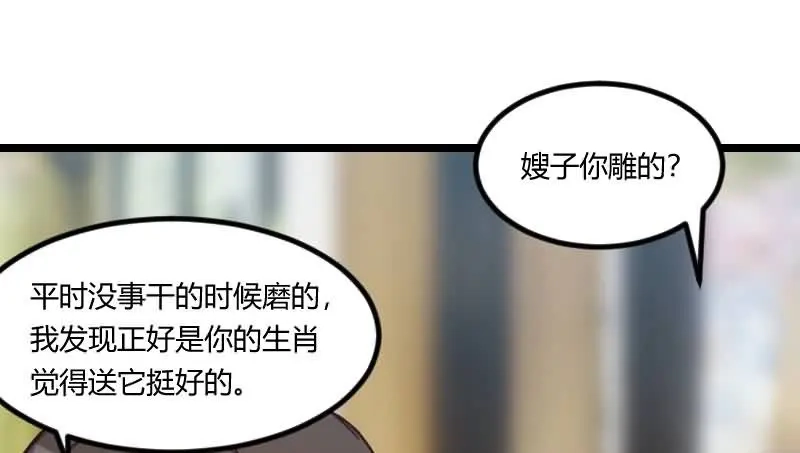 《贺少的闪婚暖妻》第144话 小宝的初吻 第23页