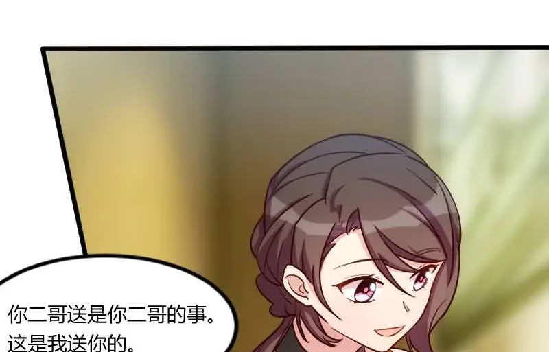 《贺少的闪婚暖妻》第144话 小宝的初吻 第20页