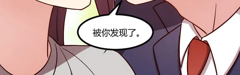 《贺少的闪婚暖妻》第145话 这个时候看我？ 第44页
