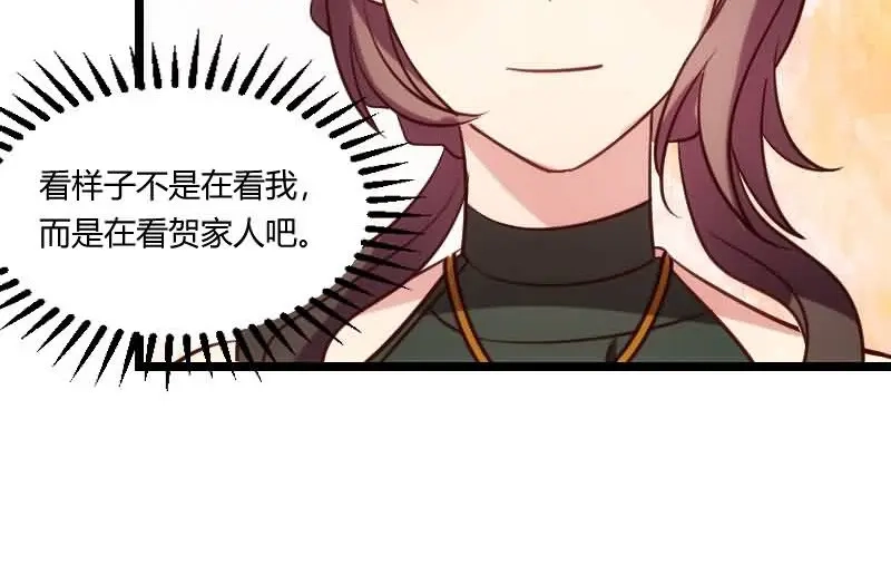 《贺少的闪婚暖妻》第145话 这个时候看我？ 第30页