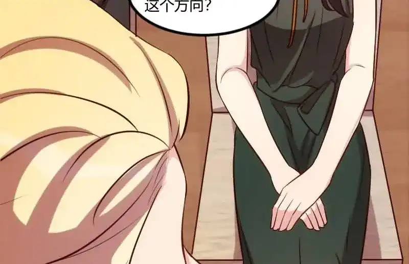 《贺少的闪婚暖妻》第145话 这个时候看我？ 第24页