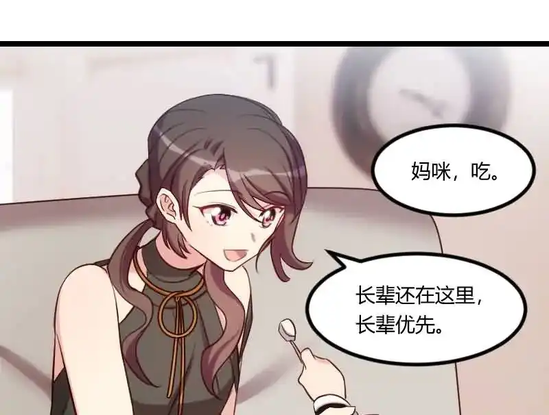 《贺少的闪婚暖妻》第145话 这个时候看我？ 第3页
